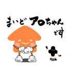 あろちゃんとぷらっしゅ（個別スタンプ：16）