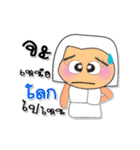 Hana.V5（個別スタンプ：2）