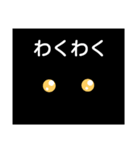 【暗闇に光る瞳】目の正体は秘密♪（個別スタンプ：5）