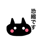 敬語ねこたん。（個別スタンプ：3）