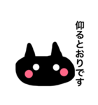 敬語ねこたん。（個別スタンプ：5）