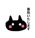 敬語ねこたん。（個別スタンプ：10）