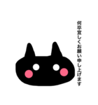 敬語ねこたん。（個別スタンプ：18）