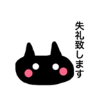敬語ねこたん。（個別スタンプ：29）