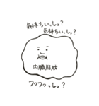 ないぞうが愛しくなるスタンプ（個別スタンプ：23）