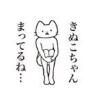 【きぬこちゃん・送る】髭しゃくれねこ（個別スタンプ：31）