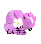 花のテレくさいけどゆっちゃうシリーズ（個別スタンプ：14）