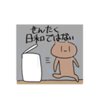 なんか変なやつら（個別スタンプ：9）