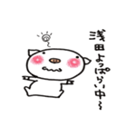 浅田さんち家のブタさん（個別スタンプ：5）