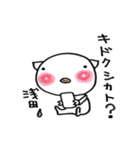 浅田さんち家のブタさん（個別スタンプ：8）