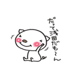 浅田さんち家のブタさん（個別スタンプ：35）