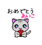 あいこ ねこ（個別スタンプ：7）