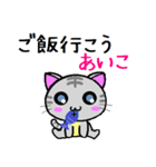 あいこ ねこ（個別スタンプ：29）