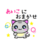 あいこ ねこ（個別スタンプ：31）