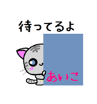 あいこ ねこ（個別スタンプ：34）