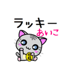 あいこ ねこ（個別スタンプ：36）