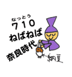 日本史が好きになるスタンプ2（個別スタンプ：6）