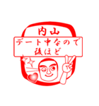 内山ですが！（個別スタンプ：15）