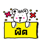 Meeh Noy (Little Bear)（個別スタンプ：4）