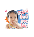 Chopin, The Boss Baby ！（個別スタンプ：8）