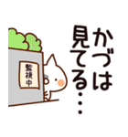 【かづ】専用（個別スタンプ：23）