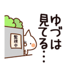 【ゆづ】専用（個別スタンプ：23）