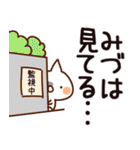 【みづ】専用（個別スタンプ：23）