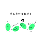 私たちは豆でしょうか？答えはイエスです。（個別スタンプ：3）