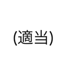 Simple返事2（個別スタンプ：15）