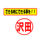 沢田様専用、使ってポン、はんこだポ（個別スタンプ：27）