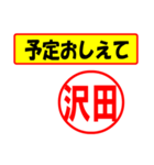 沢田様専用、使ってポン、はんこだポ（個別スタンプ：34）