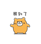 Awesome Bears2(move bear)（個別スタンプ：2）