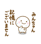 みんちゃんが使う名前スタンプだよ（個別スタンプ：3）