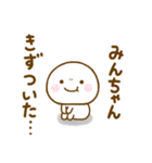 みんちゃんが使う名前スタンプだよ（個別スタンプ：7）