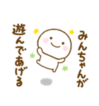 みんちゃんが使う名前スタンプだよ（個別スタンプ：10）