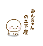 みんちゃんが使う名前スタンプだよ（個別スタンプ：11）