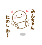 みんちゃんが使う名前スタンプだよ（個別スタンプ：17）