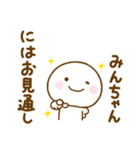 みんちゃんが使う名前スタンプだよ（個別スタンプ：26）