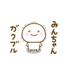 みんちゃんが使う名前スタンプだよ（個別スタンプ：30）