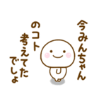 みんちゃんが使う名前スタンプだよ（個別スタンプ：37）