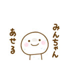 みんちゃんが使う名前スタンプだよ（個別スタンプ：39）