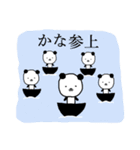 かなちゃん専用スタンプ（パンダ）（個別スタンプ：18）