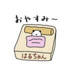 はるちゃん専用スタンプ（パンダ）（個別スタンプ：15）