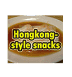 What do we eat？ (Hong Kong-style snacks)（個別スタンプ：4）