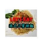 What do we eat？ (Hong Kong-style snacks)（個別スタンプ：11）