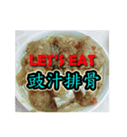 What do we eat？ (Hong Kong-style snacks)（個別スタンプ：16）