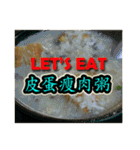 What do we eat？ (Hong Kong-style snacks)（個別スタンプ：18）