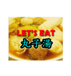 What do we eat？ (Hong Kong-style snacks)（個別スタンプ：19）