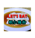 What do we eat？ (Hong Kong-style snacks)（個別スタンプ：24）