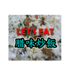 What do we eat？ (Hong Kong-style snacks)（個別スタンプ：25）